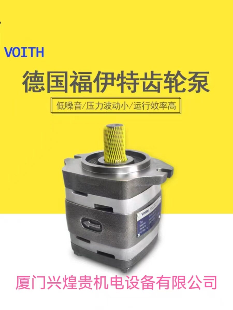 德国福伊特VOITH油泵IPV5/7