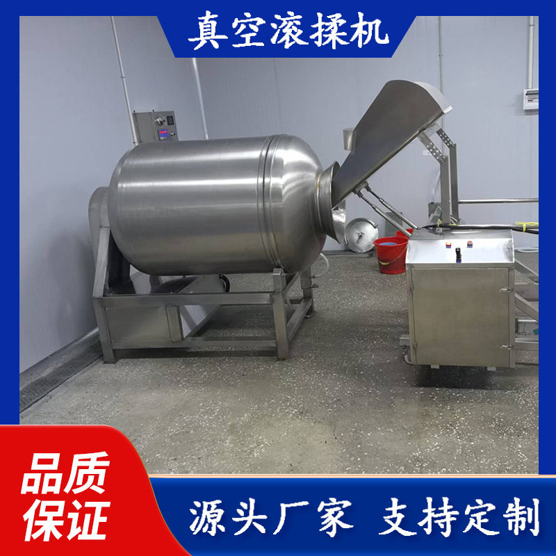 真空滚揉机卤牛肉快速入味机牛排真空滚揉设备鱿鱼须真空滚揉机