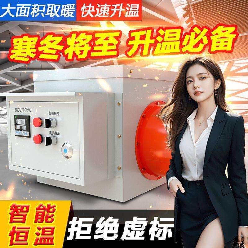 工业暖风机车间取暖器大棚养殖暖风机热风机烘干高温加热风机工具