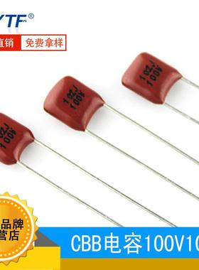 cbb22金属膜电容100V102J1NF脚距5102J/100VCBB电容生产