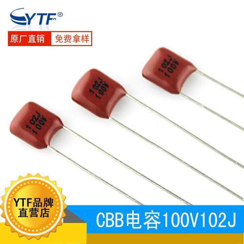 cbb22金属膜电容100V102J1NF脚距5102J/100VCBB电容生产