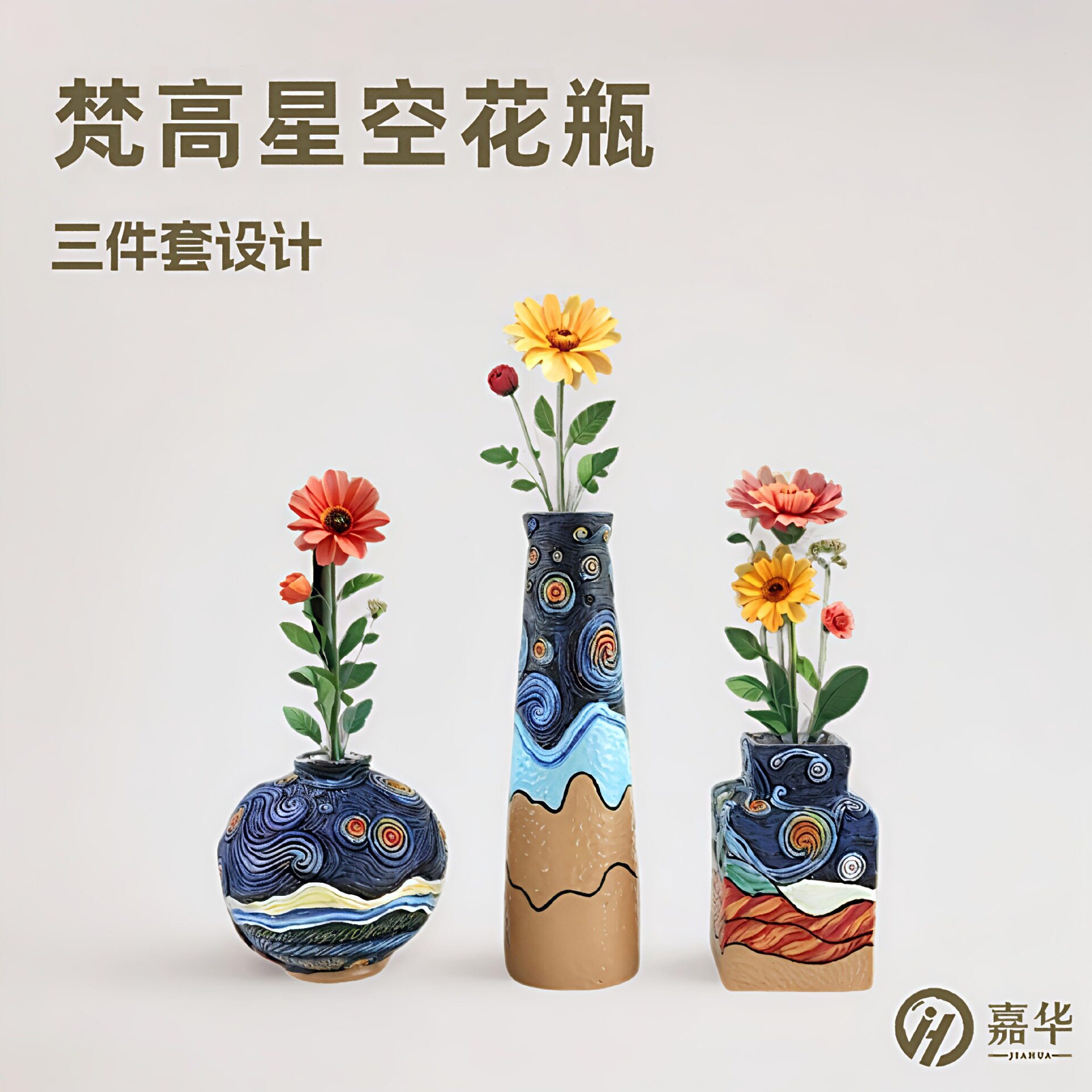 跨境新款现货创意树脂家居摆件梵高星空花瓶系列花园庭院客厅摆件