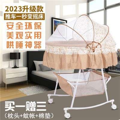 婴儿摇篮床小摇床新生儿床摇摇床带蚊帐多功能安抚bb床带滚轮睡篮