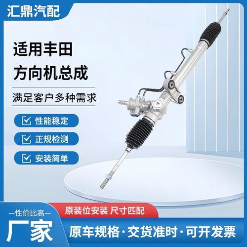 厂家批发适用于丰田ST220 AT220 AZT220方向机转向器总成汽车配件