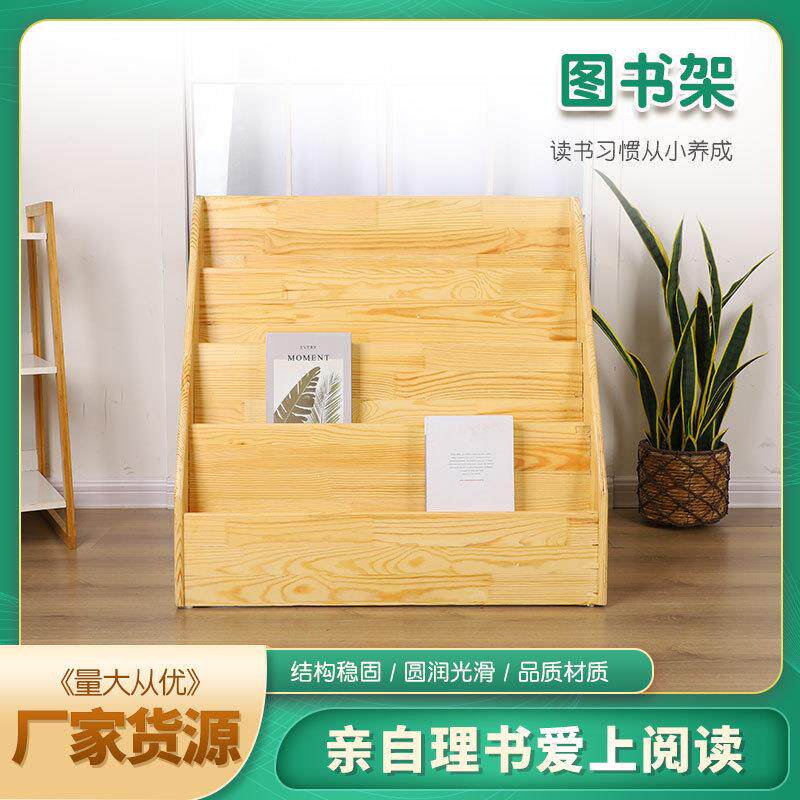 图书架幼儿园实木教具角柜儿童收纳图书柜储物书架幼儿园柜子