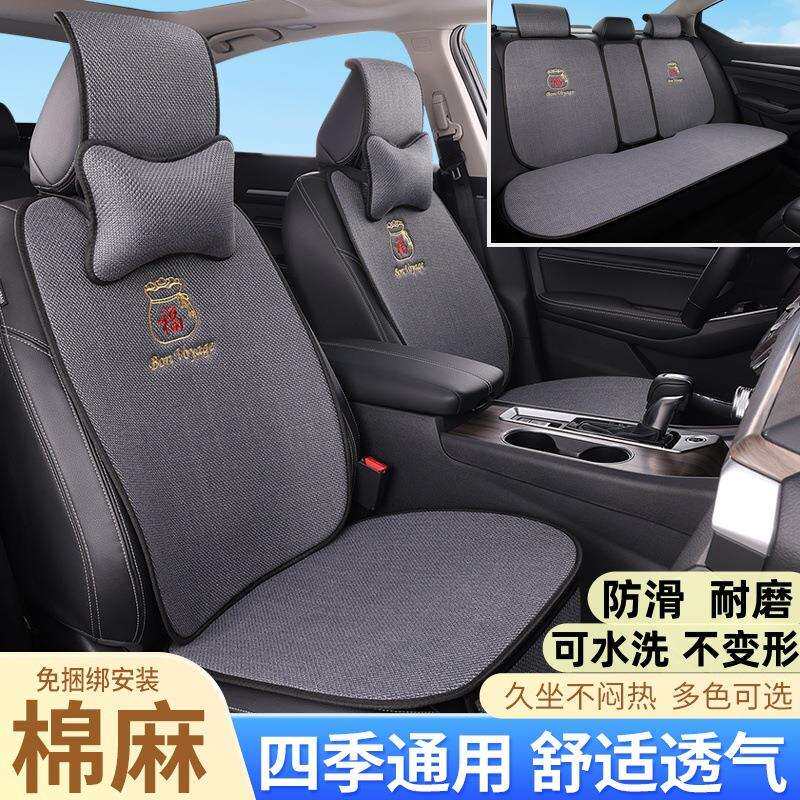 新款汽车坐垫四季通用亚麻透气防滑免绑高档棉麻刺绣布专用座椅套