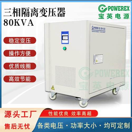 立式变压器80KW三相干式380v220v200V升降变压数控机床配套