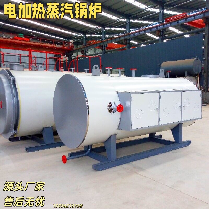 远大太康电锅炉电加热蒸汽锅炉电磁蒸汽发生器高压高温蒸汽机