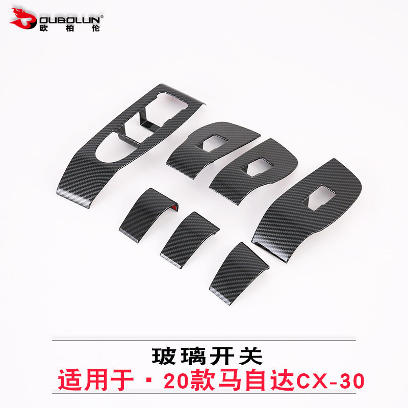 马自达CX-3020款玻璃开关贴片