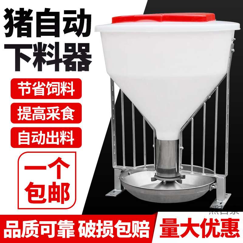 猪食槽自动下料器不锈钢保育猪用干料食槽大猪喂食育肥猪料槽料桶
