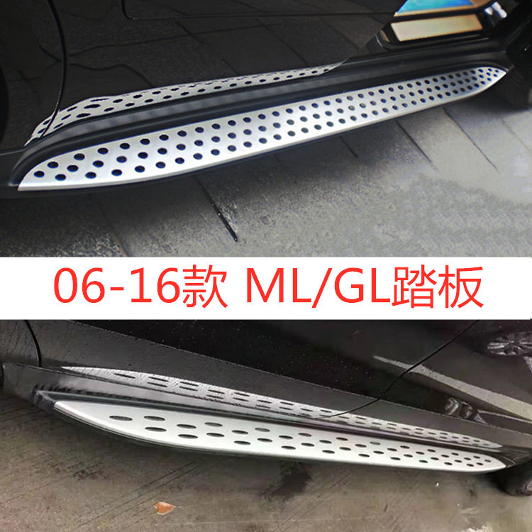 适用于06-16款奔驰ML350ML500W164侧踏板GL550GL450脚踏板X164用