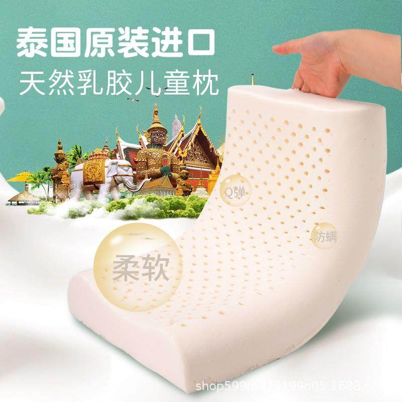 儿童乳胶枕头泰国天然橡胶3岁以上小学生专用幼儿园宝宝小孩枕芯6