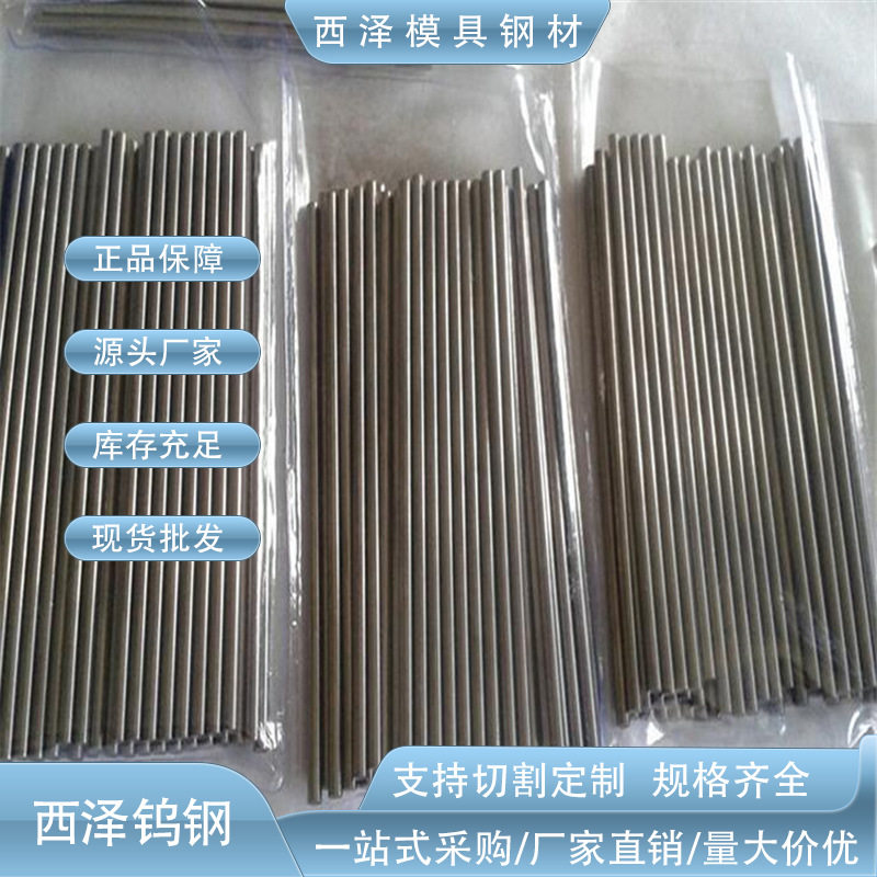批发株洲YG20C钨钢圆棒 YG20C超硬钨钢板 YG20C硬质合金