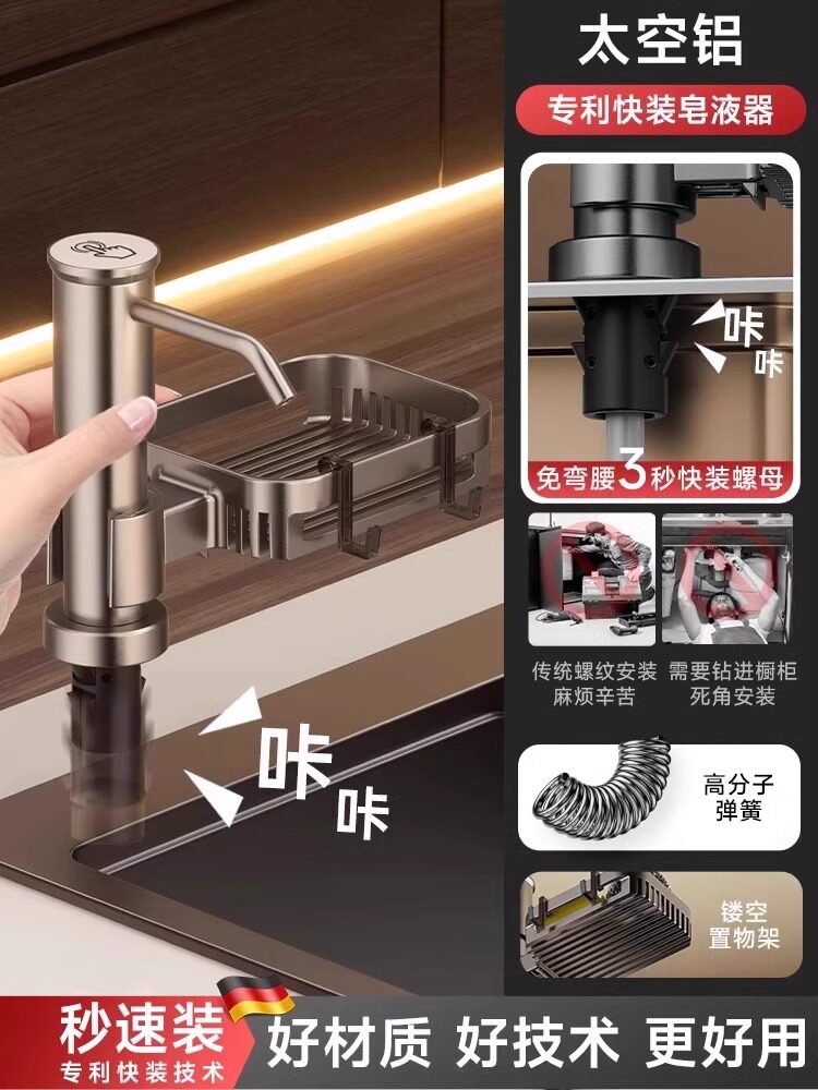 ?厨房水槽洗洁精压取器洗涤剂按压加高泵头不锈钢太空铝快装皂液
