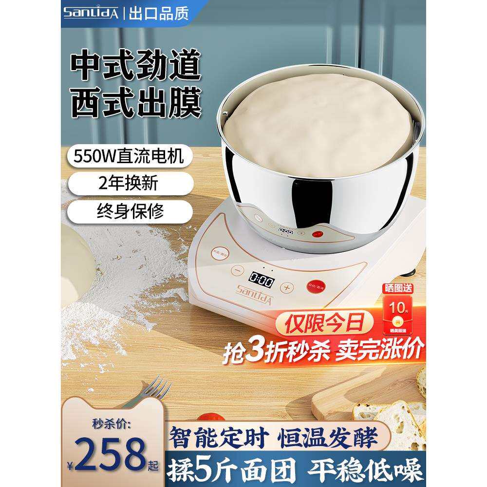 包邮和面机家用小型全自动揉面机厨师机发酵醒面搅面料理