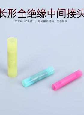 KT凯士通BNY2尼龙长形全绝缘中间接头冷压接线端子1000只
