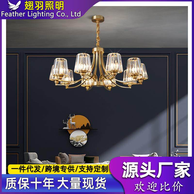 美式客厅吊灯现代简约护眼全铜轻奢水晶餐厅主卧室灯具2024年新款