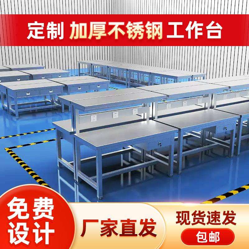 304不锈钢工作台工厂1.8米操作台实验室检验桌流水线平板桌分拣台
