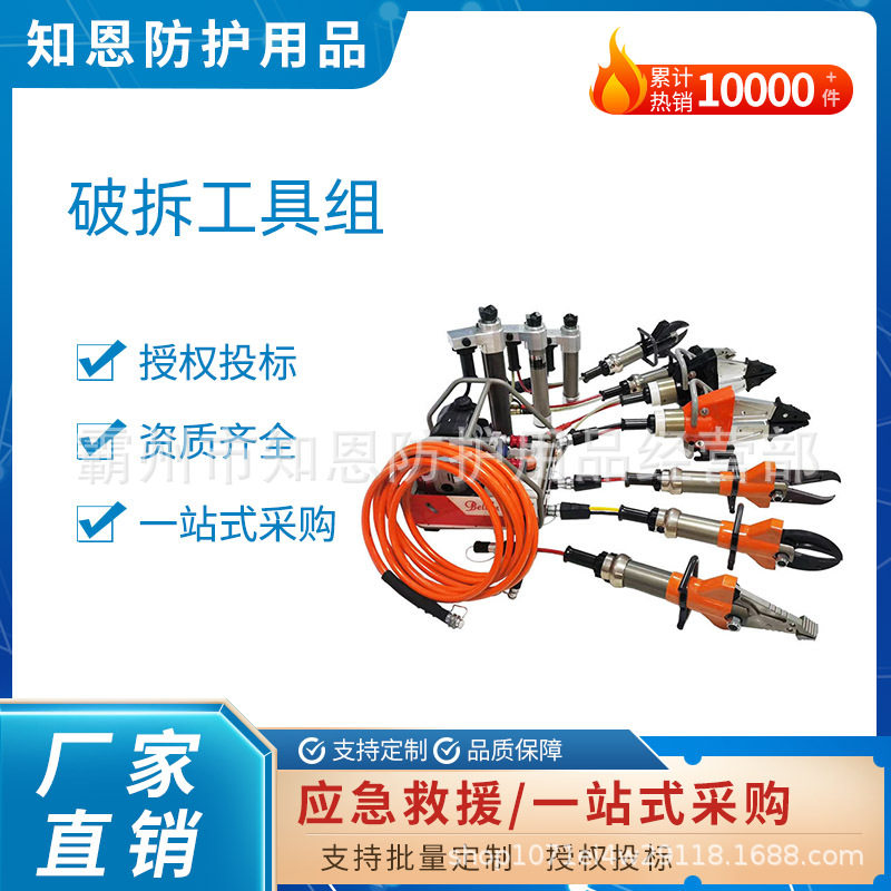 地震地质灾害液压破拆工具组灾害现场金属剪切器建筑物坍塌撑顶器