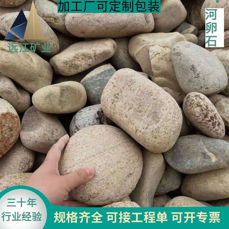 变压器用5-8厘米鹅卵石水处理滤料河卵石豆石园林景观铺路河卵石