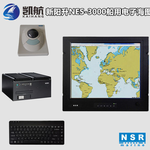 NSR新阳升NES-3000ECDIS系统船用电子海图CCS船检