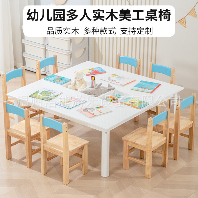 幼儿园实木桌椅美工桌子儿童培训早教学习课桌套装美术画画桌家用