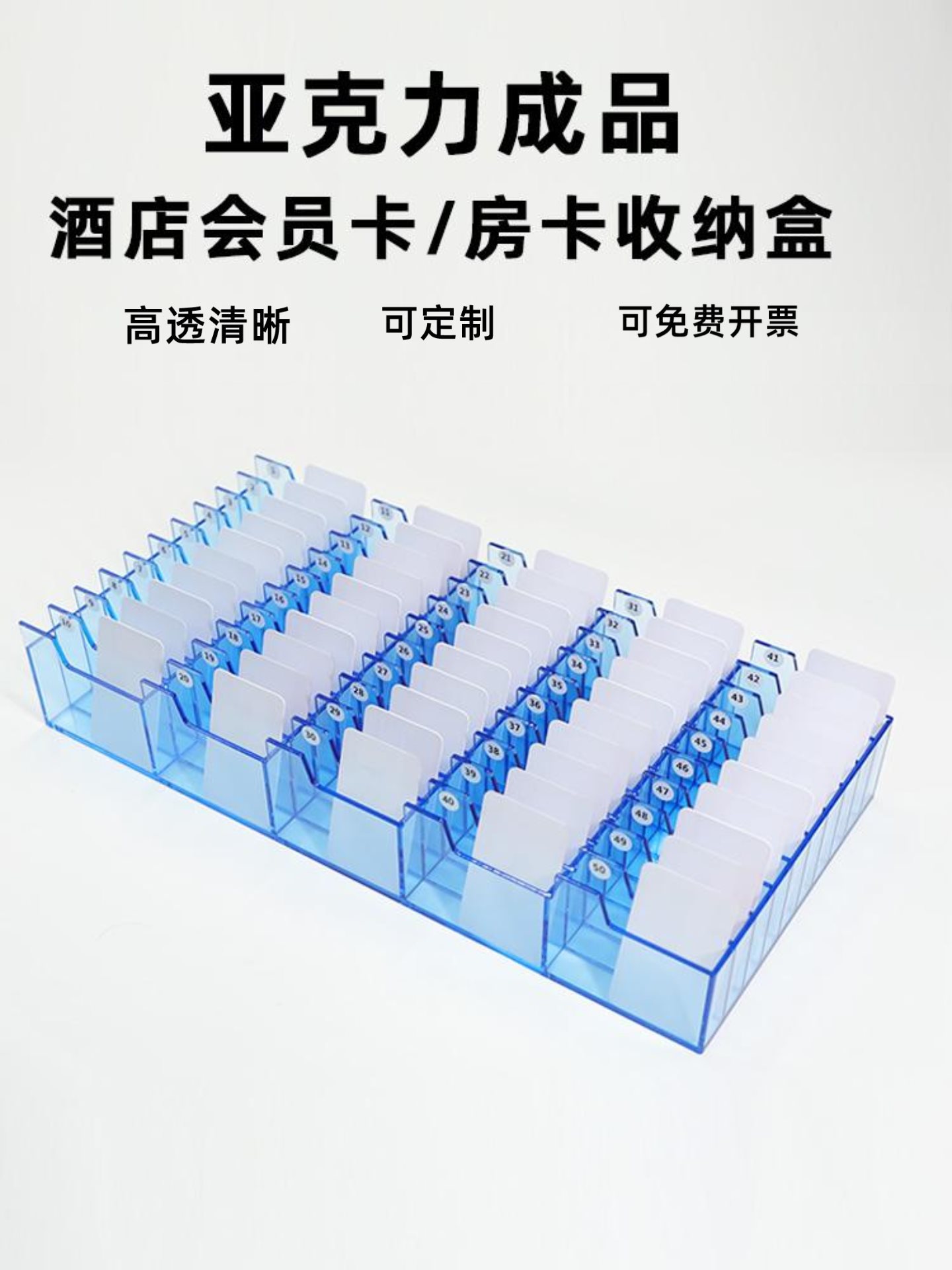 亚克力酒店房卡收纳盒宾馆前台置物盒卡片收藏盒吊牌钥匙盒