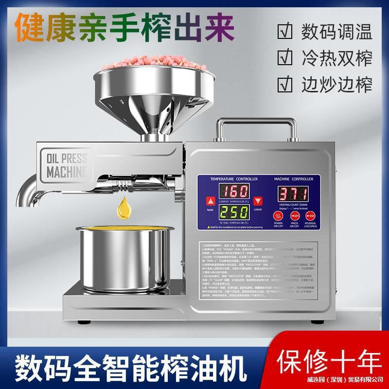 榨油机小型家用全自动多功能不锈钢智能家庭花生冷热商用炸油机器