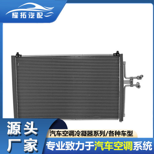 适用MAZDA马自达TRIBUTE 09-11汽车冷凝器EF9161480B EF9161480A