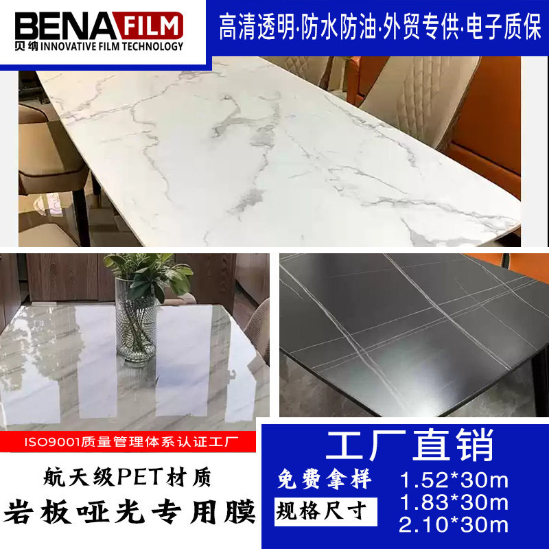 岩板餐桌保护膜耐高温防烫大理石桌面茶几专用防油污家具透明贴膜