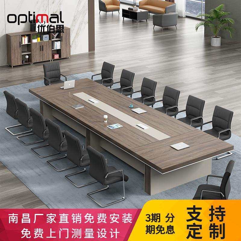 会议桌长桌简约现代办公桌大小型板式长方形公司开会洽谈桌椅组合