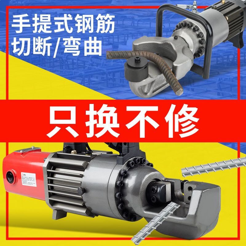 电动便携液压钢筋剪切断机