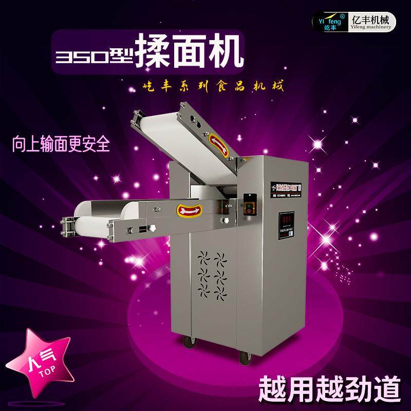 屹丰揉面机压面机商用全自动350型小型压面团机新型揉面机