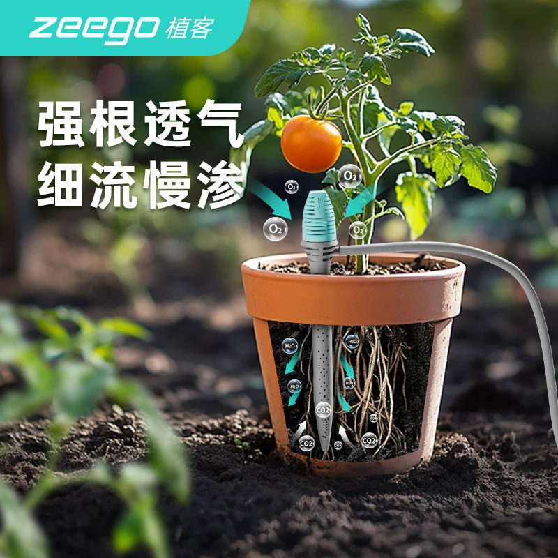 zeego植客2800通气根灌渗水器
