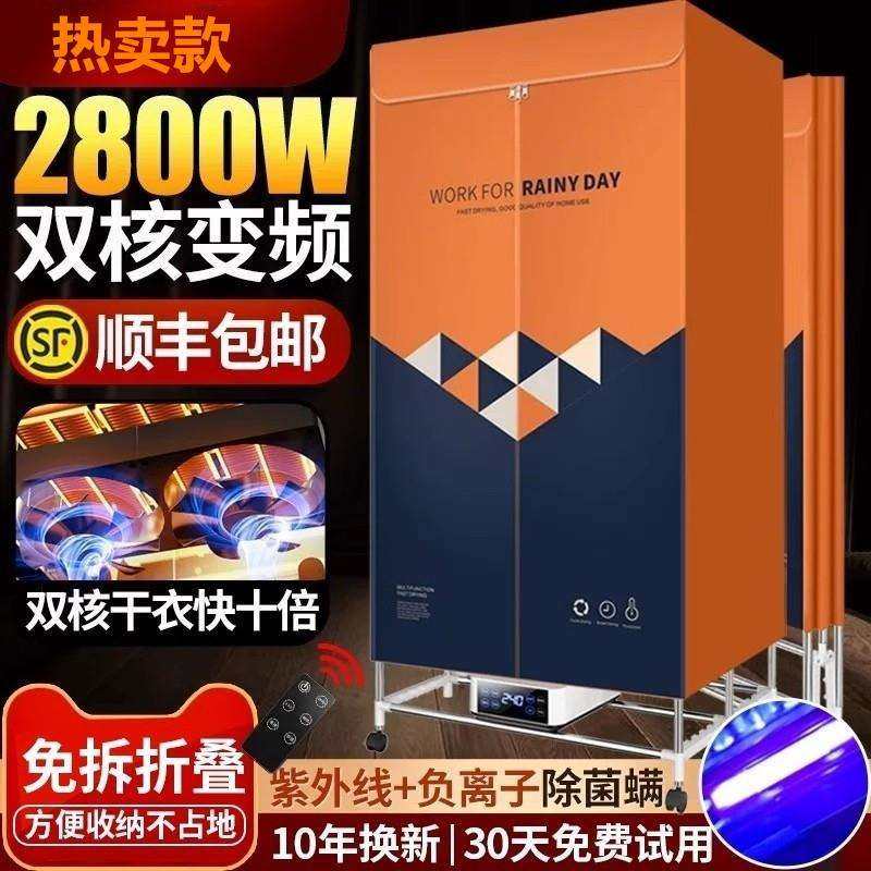 德系烘干机家用烘衣服可折叠干衣机大容量速干衣宿舍小型宝宝省电