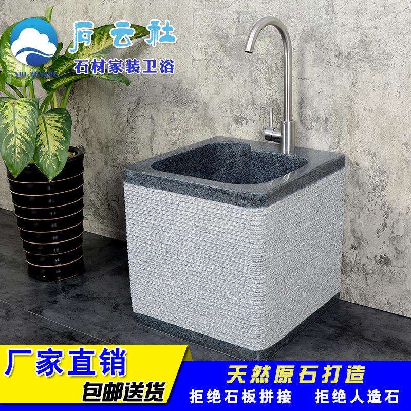 大理石长方形拖把池室外花岗岩拖布池可移动石头家用阳台墩布池台