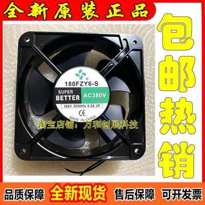 宁波贝德尔180FZY6-S380V50/60HZ0.2A18CM轴流静音风扇