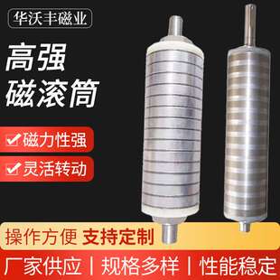 输送带强磁滚筒除铁器高强磁滚筒强磁选机滚筒吸铁器