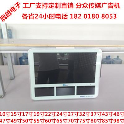 10.1寸22寸上海65寸一体机四川贵州分众传媒广告机15寸27寸18.5寸