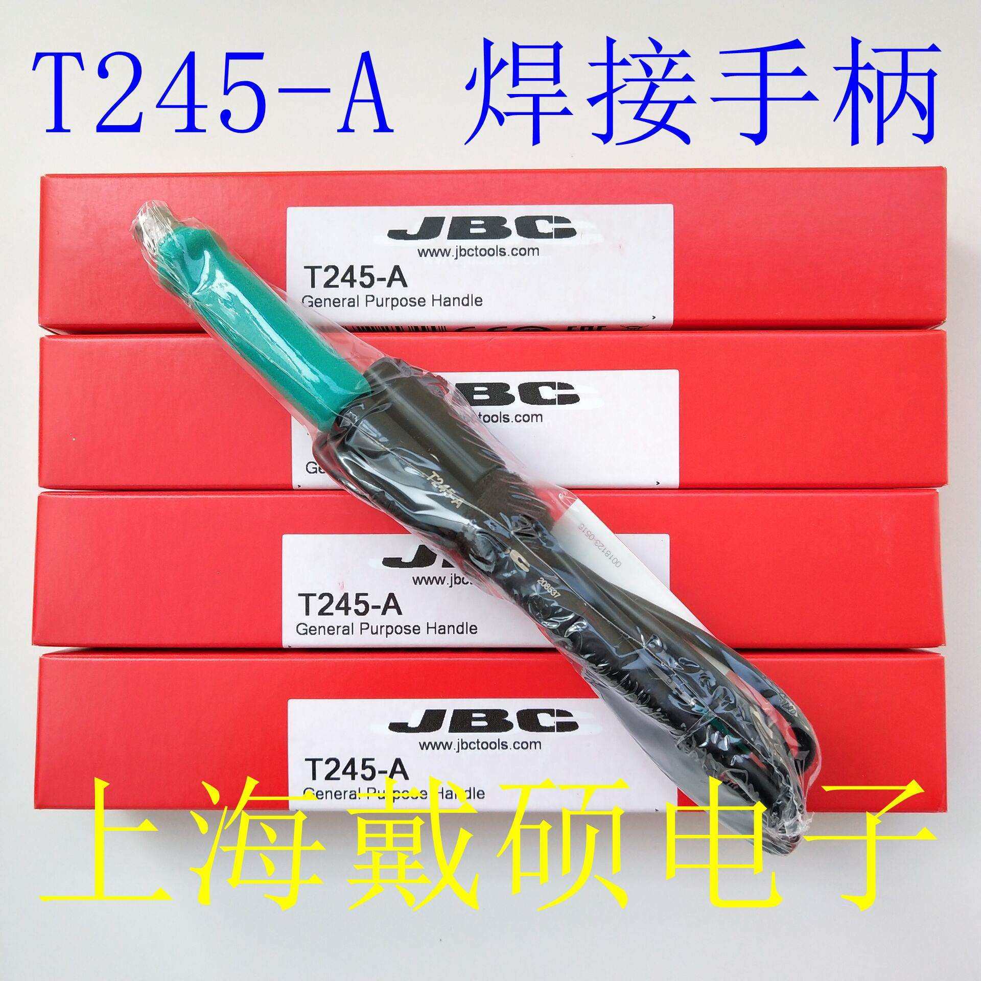 西班牙JBC焊接手柄T245-AT210-ACD-2BHQF/CD-2BHQF电焊台