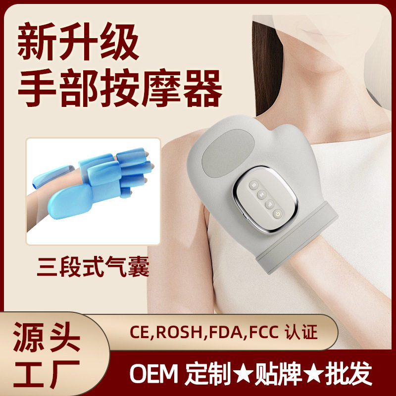 新款跨境手部按摩器智能热敷充气气压五指按摩手关节手腕按摩仪