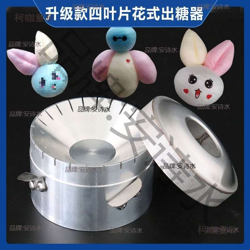 花式棉花糖机出糖器配件机头化