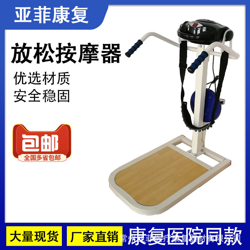 带扭腰盘腰部放松器 抖动震动按摩 缓解肌肉疲劳紧张健身康复器材