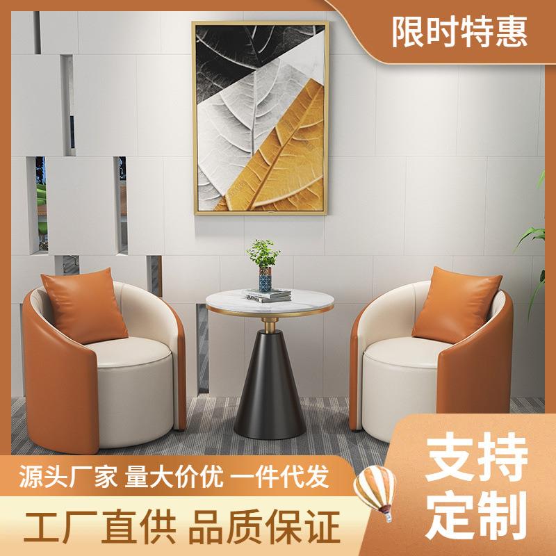 商务休息区接待室办公沙发茶几组合会客洽谈桌椅组合简约现代大堂