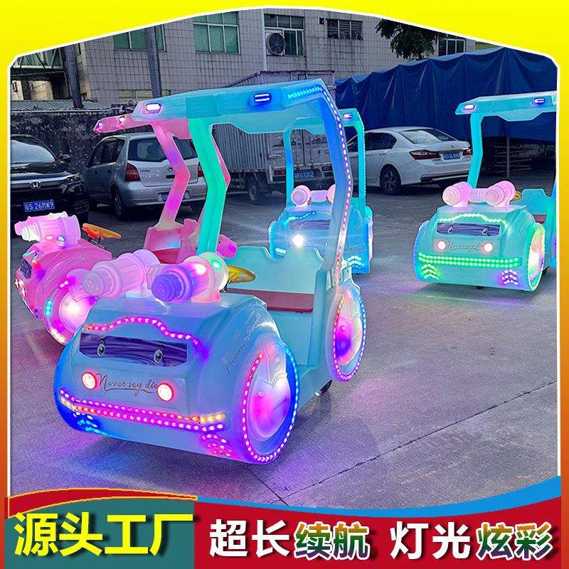 新款广场公园景区户外游乐场儿童双人战车电动发光夜市摆摊碰碰车
