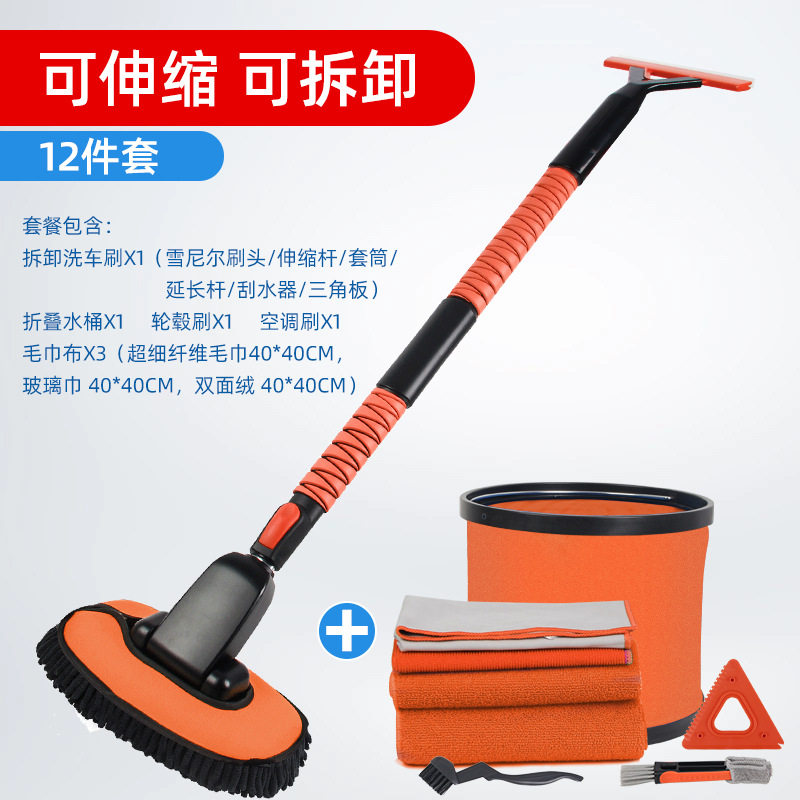 十二件套雪尼尔洗车刷多配件可折叠水桶清洁打蜡便携便携套装汽车