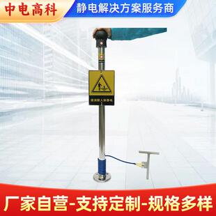 RESD/中电高科立式防爆EX-JDS-YXA（带语音报警）人体静电释放器