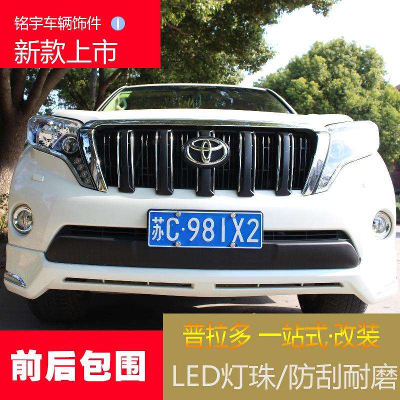 14-17款霸道前后包围普拉多改装前后杠18款中东版前后包围保险杠