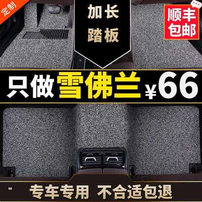 雪佛兰科鲁兹汽车专用脚垫爱唯欧三厢丝圈车垫子2019款全车15经典