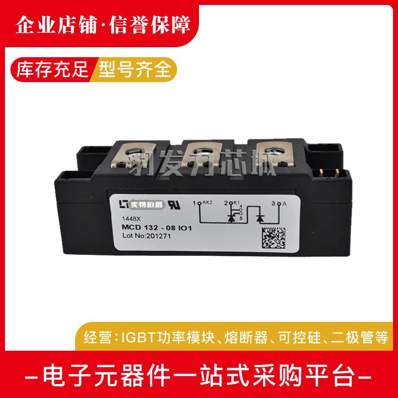 MCD132-08iO1MCD132-12iO1MCD132-14iO/16iO1/08iO1可控硅